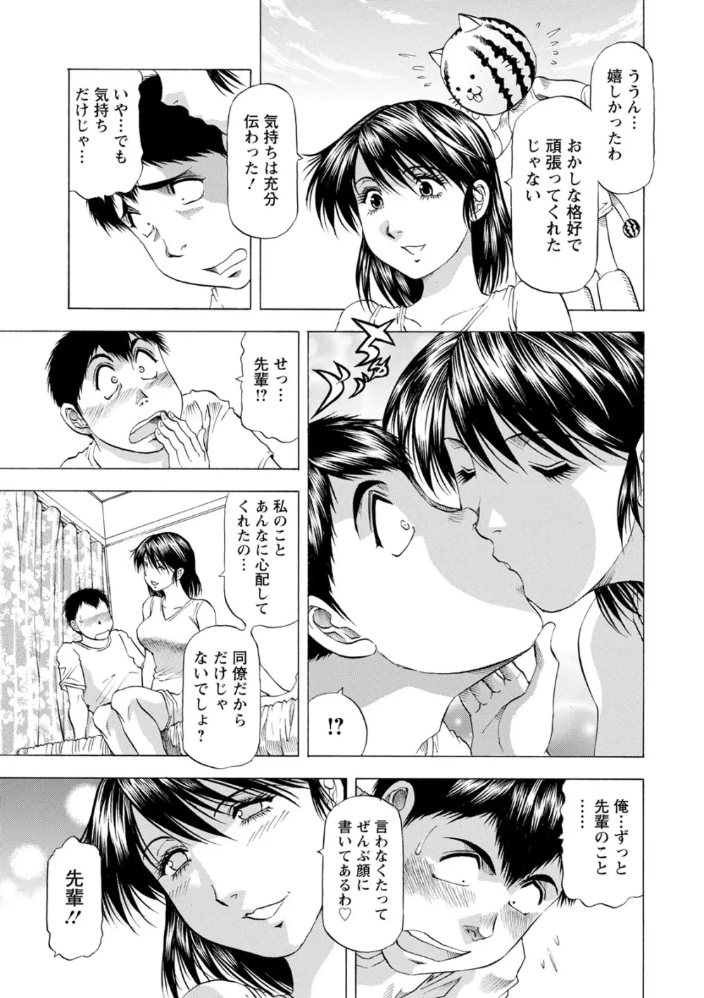 お風呂の前に召し上がれ Page.141