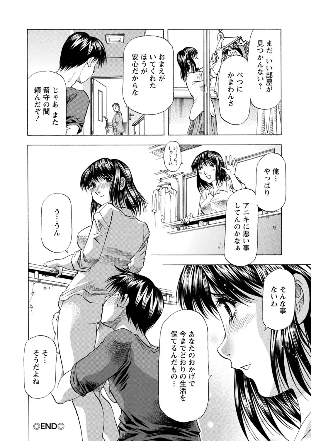 お風呂の前に召し上がれ Page.60