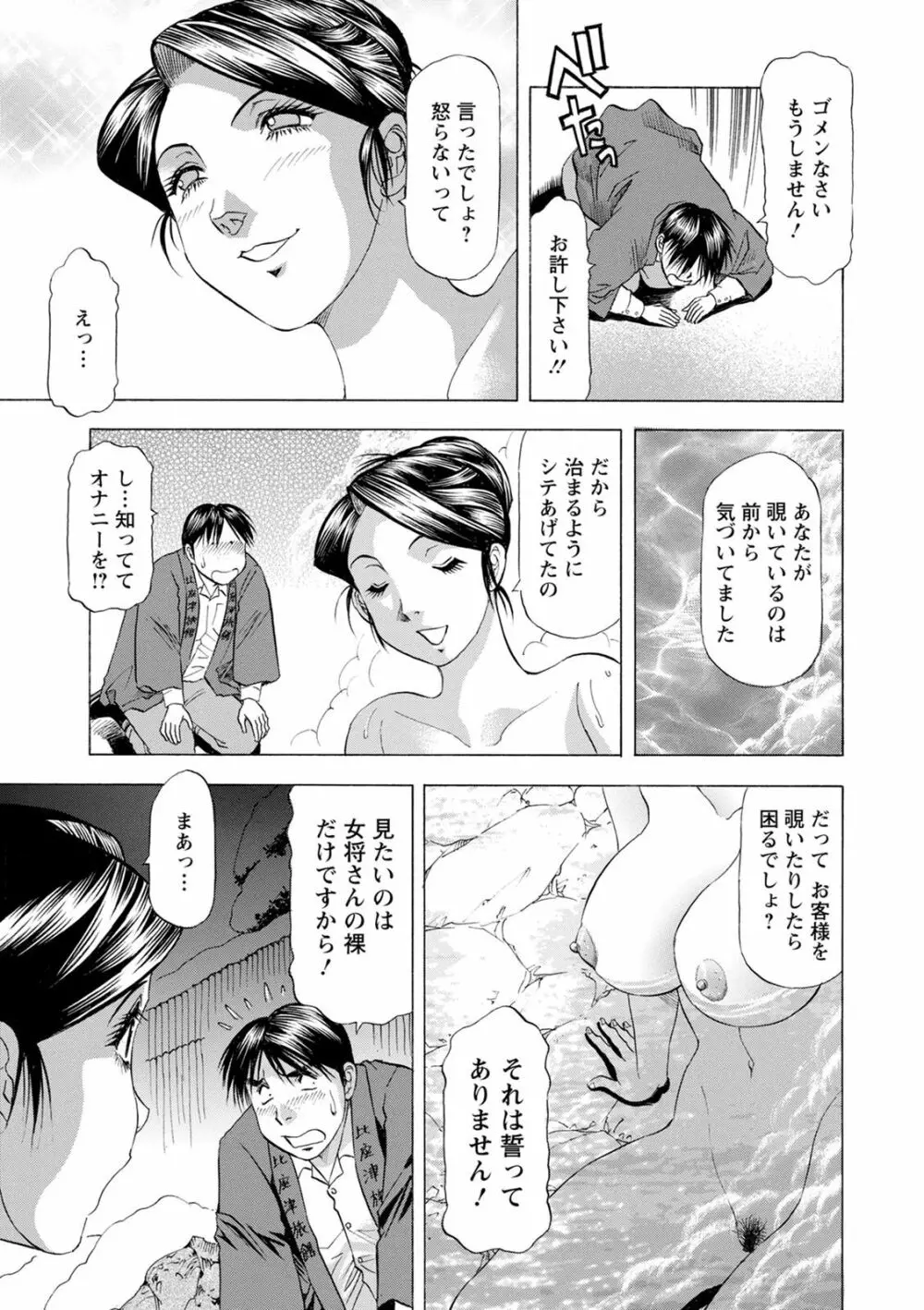 お風呂の前に召し上がれ Page.9