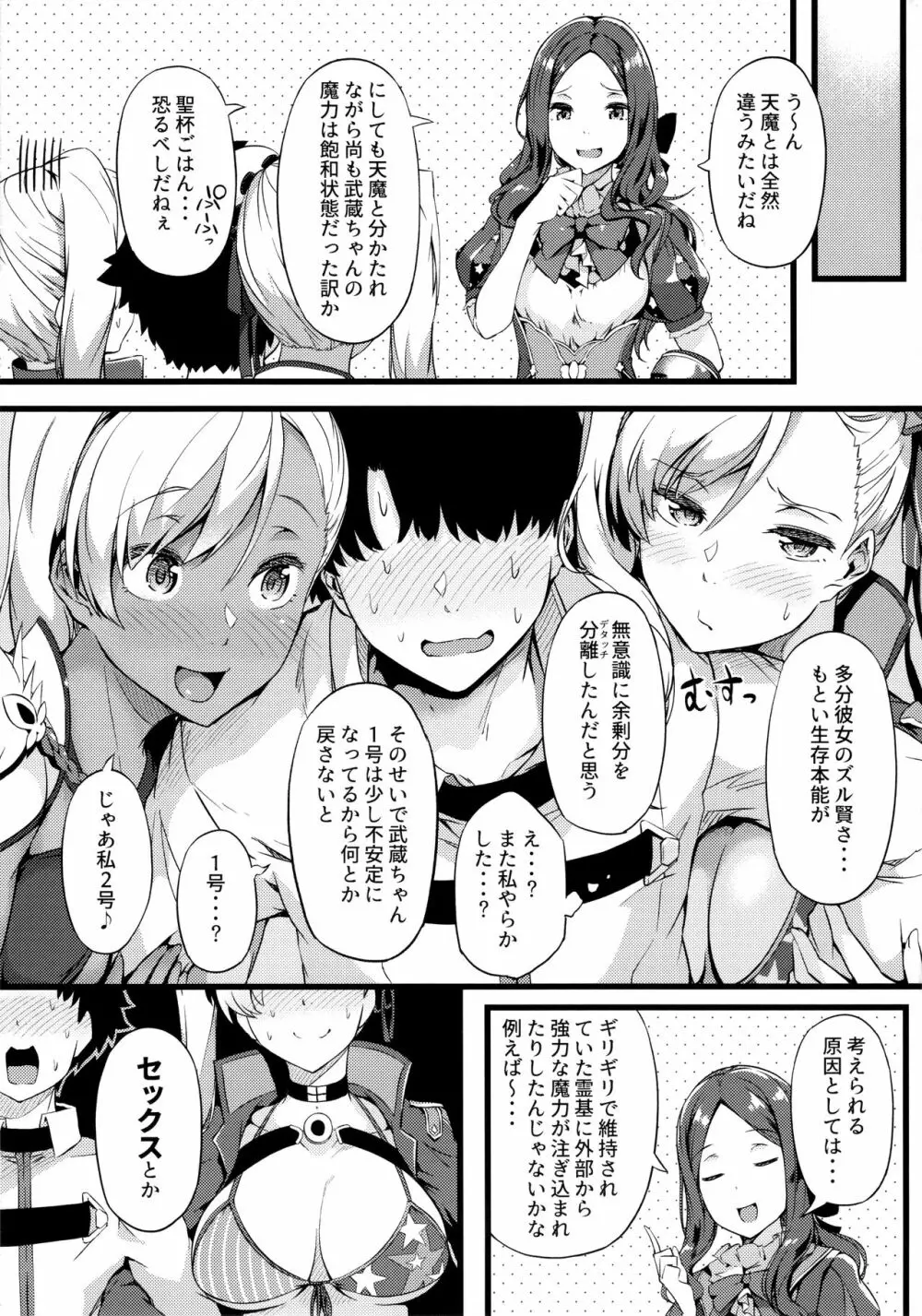 いざ満開!紅白よりどり乳桜 Page.4