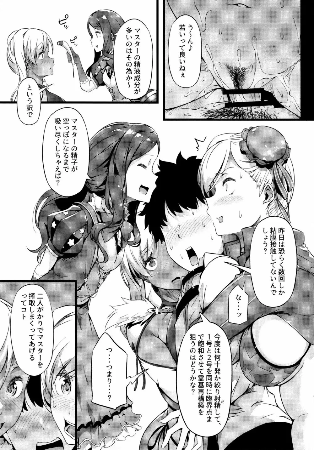 いざ満開!紅白よりどり乳桜 Page.6