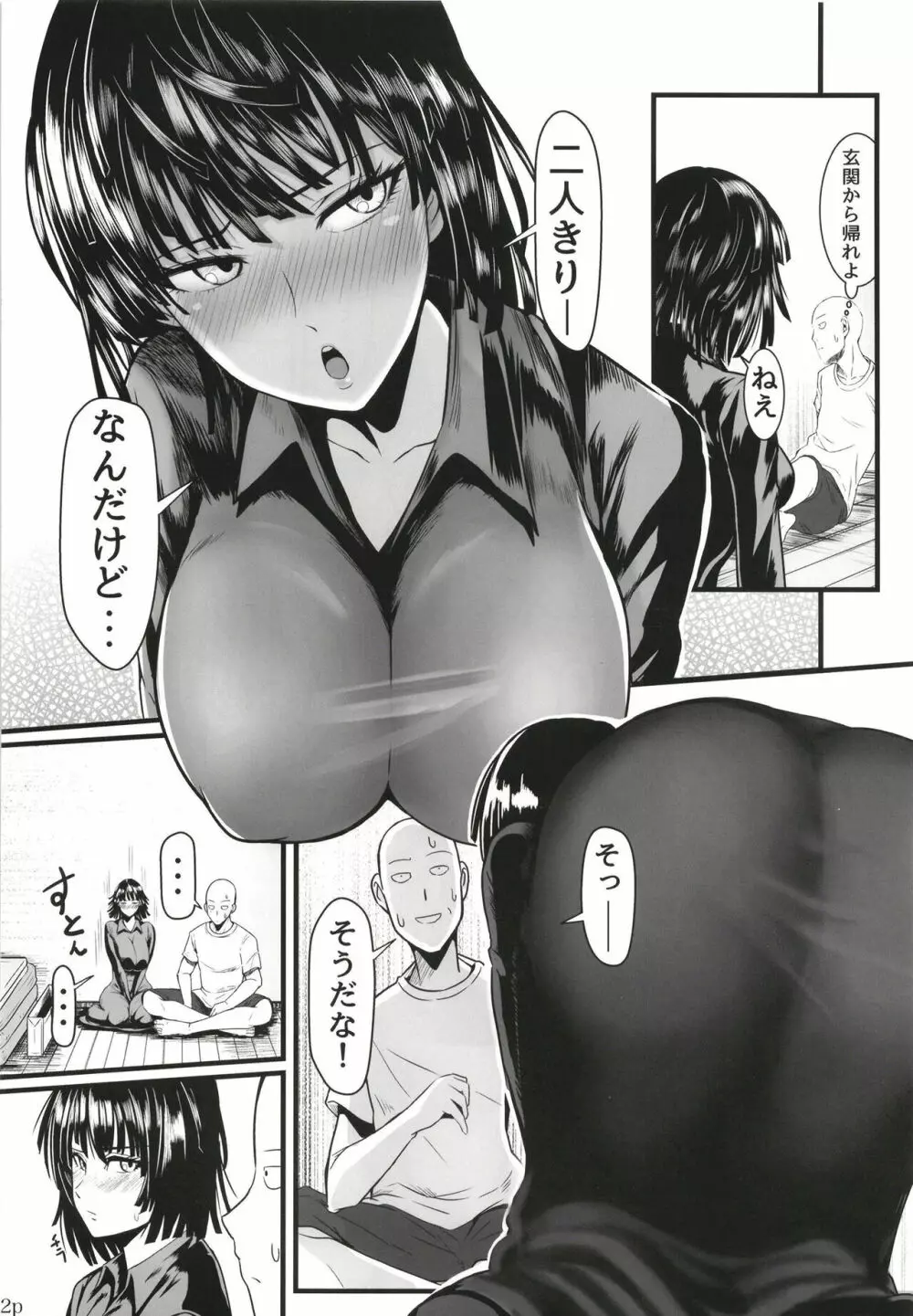 でこぼこLove sister 5撃目 Page.22