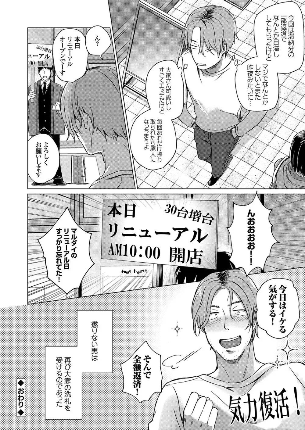 コミックグレープ Vol.100 Page.105