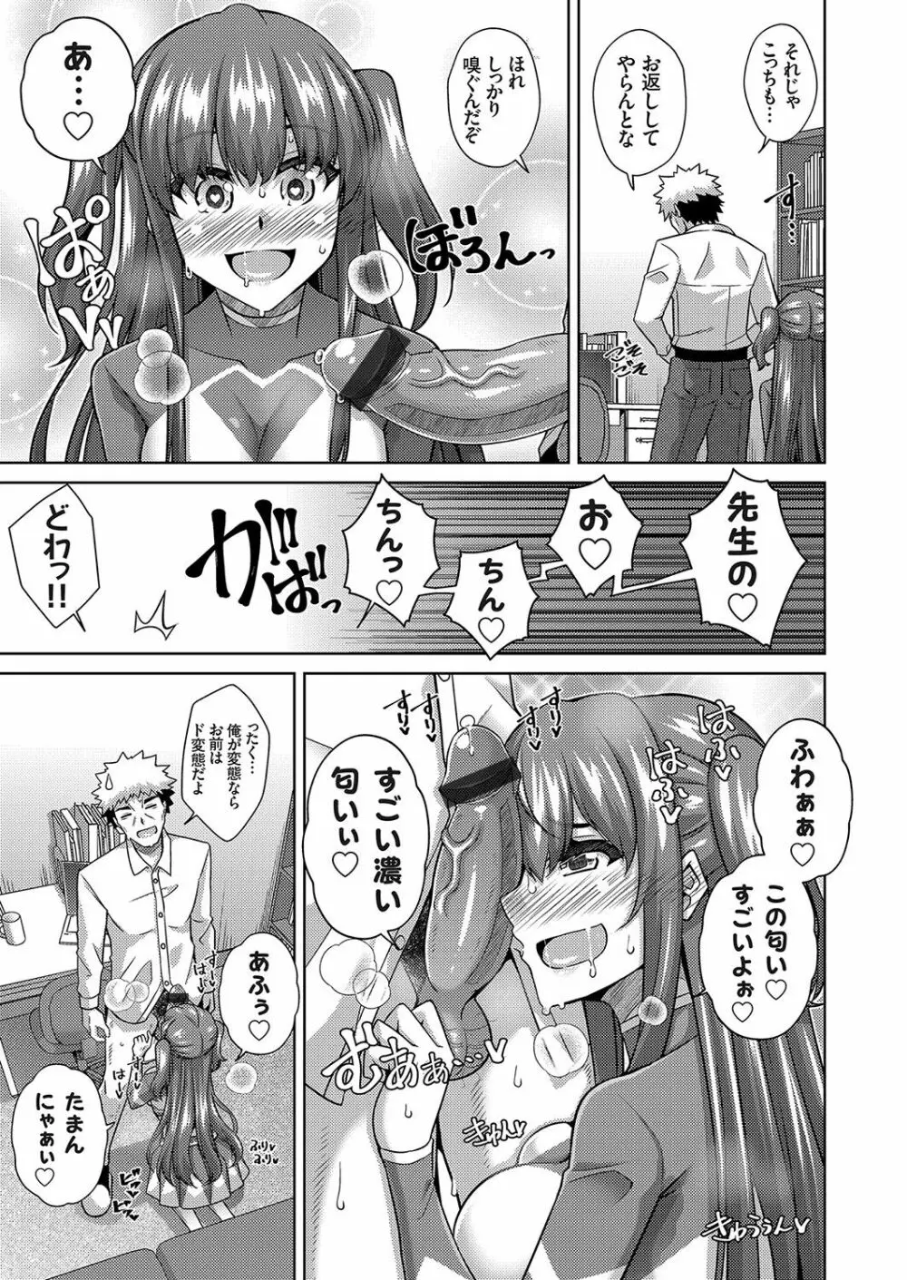 コミックグレープ Vol.100 Page.108