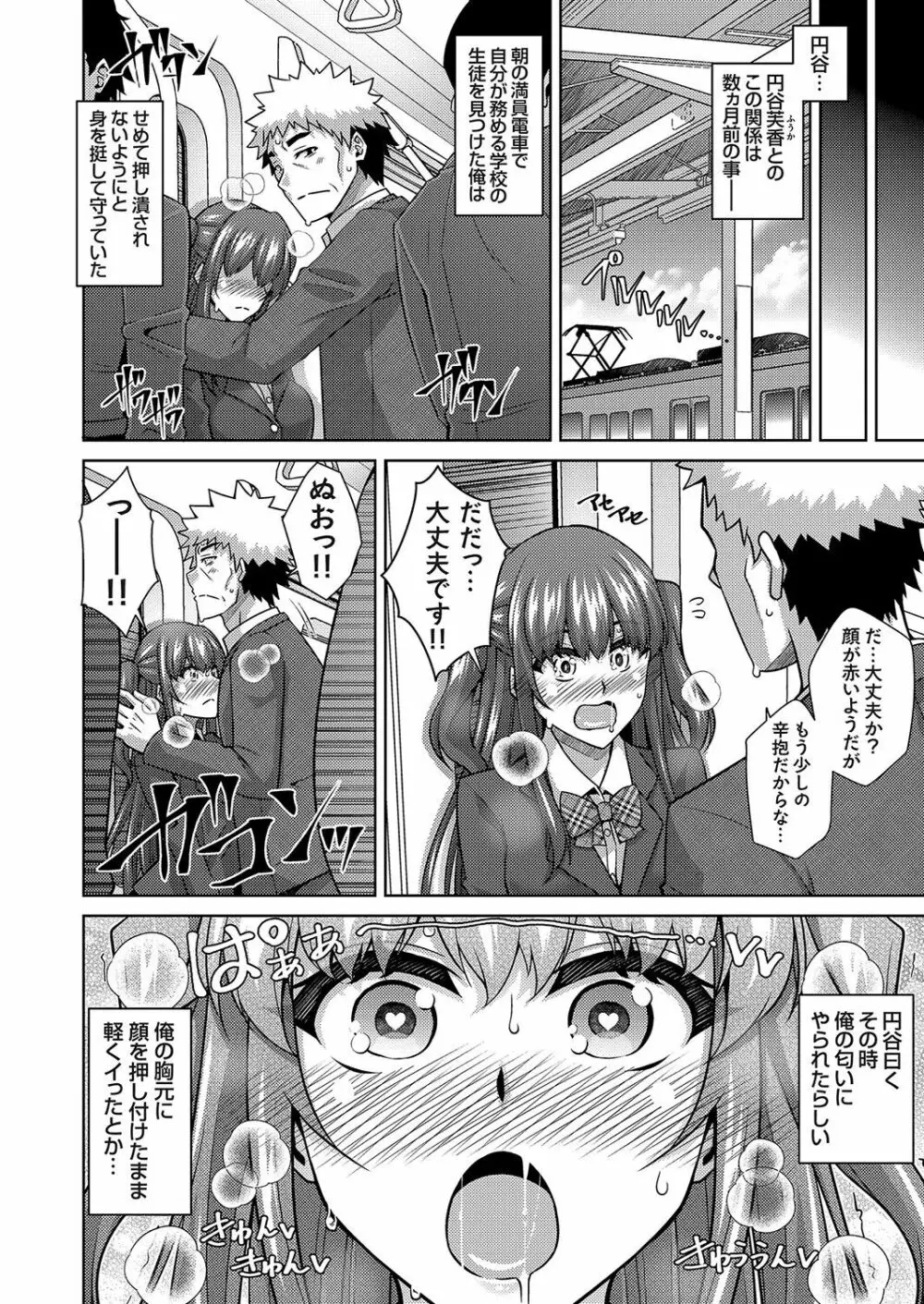 コミックグレープ Vol.100 Page.109