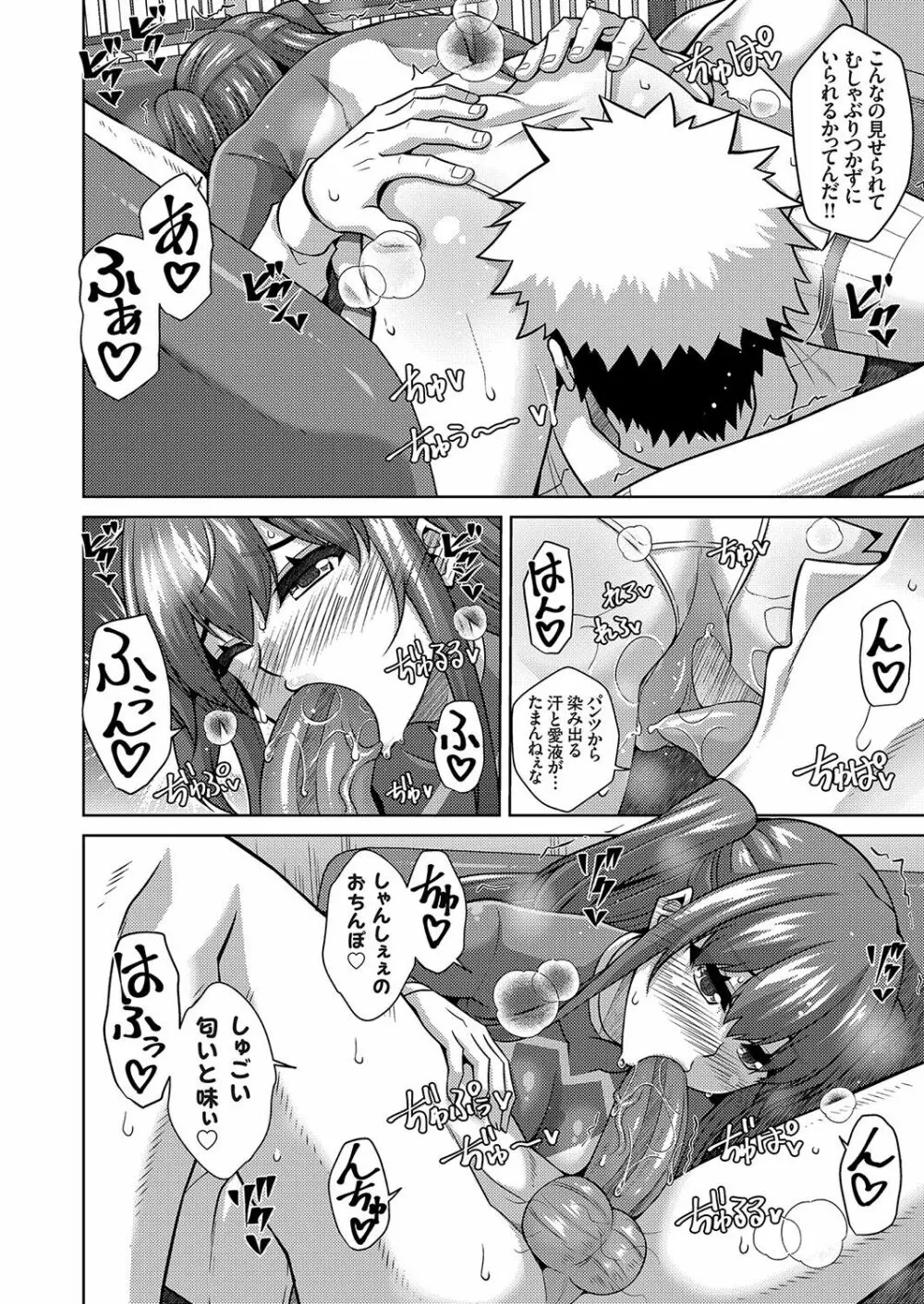 コミックグレープ Vol.100 Page.113