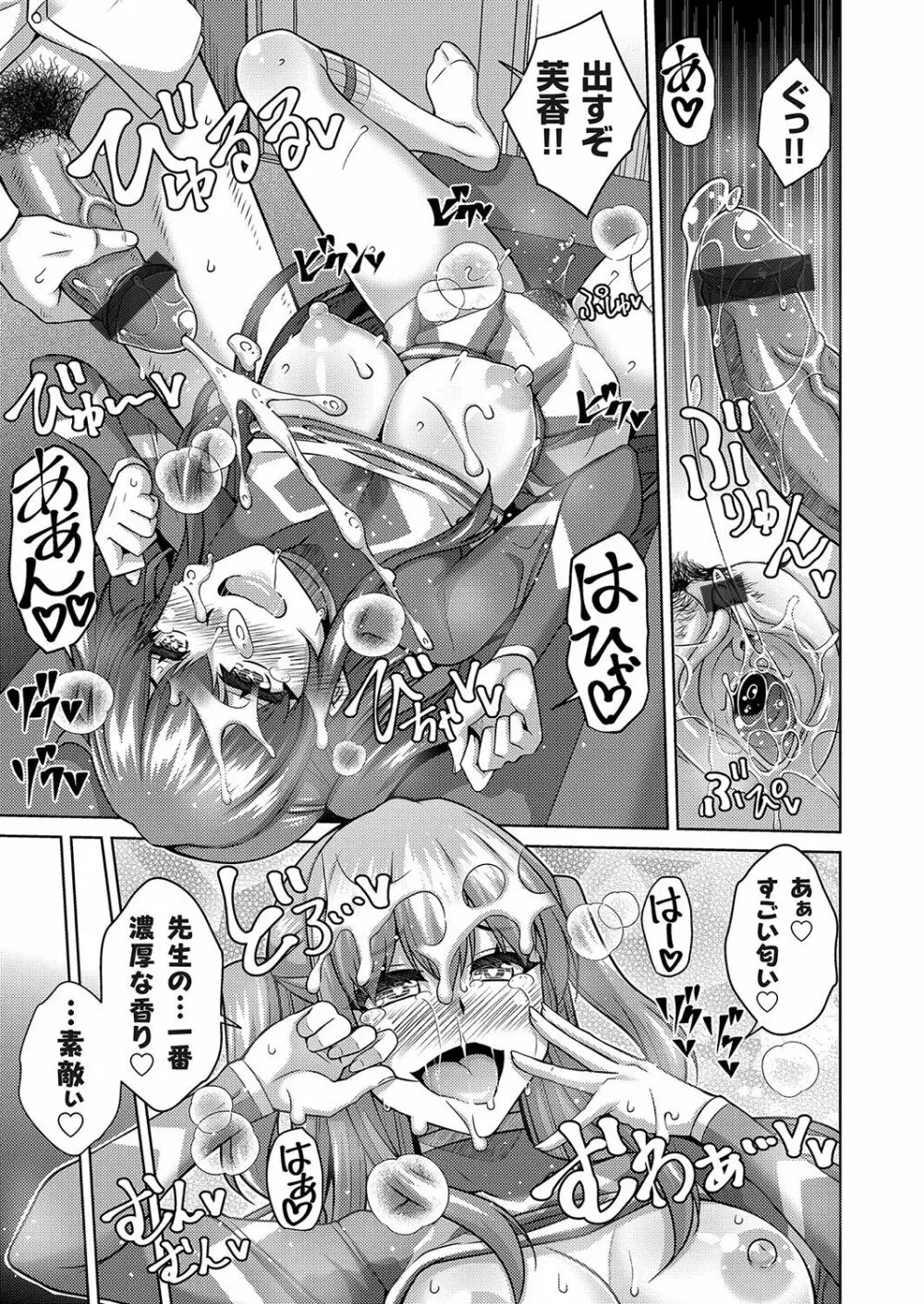 コミックグレープ Vol.100 Page.122