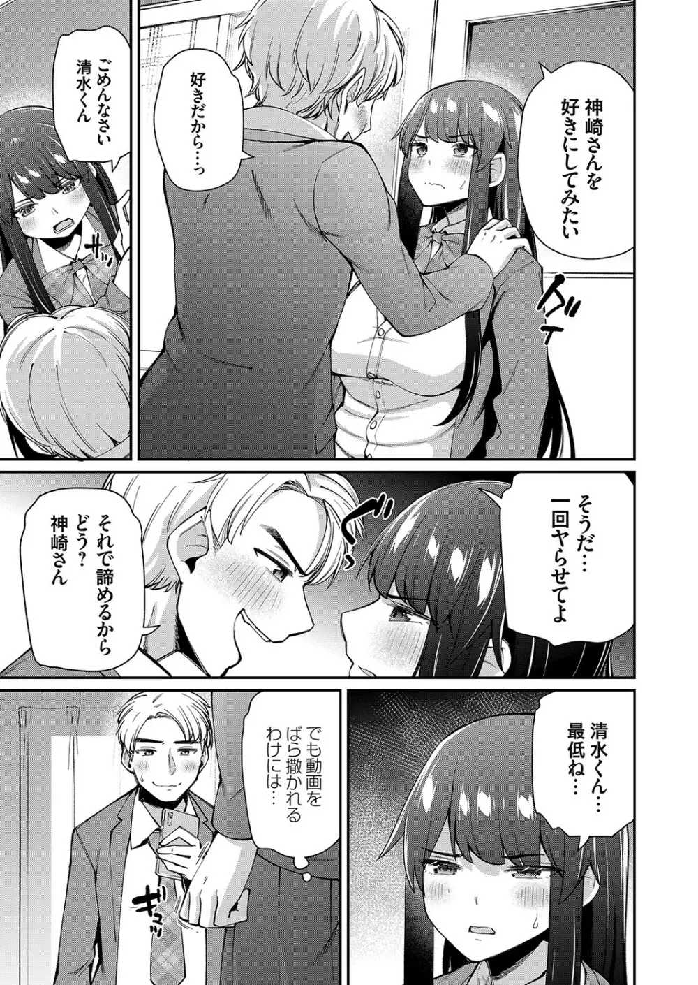 コミックグレープ Vol.100 Page.128