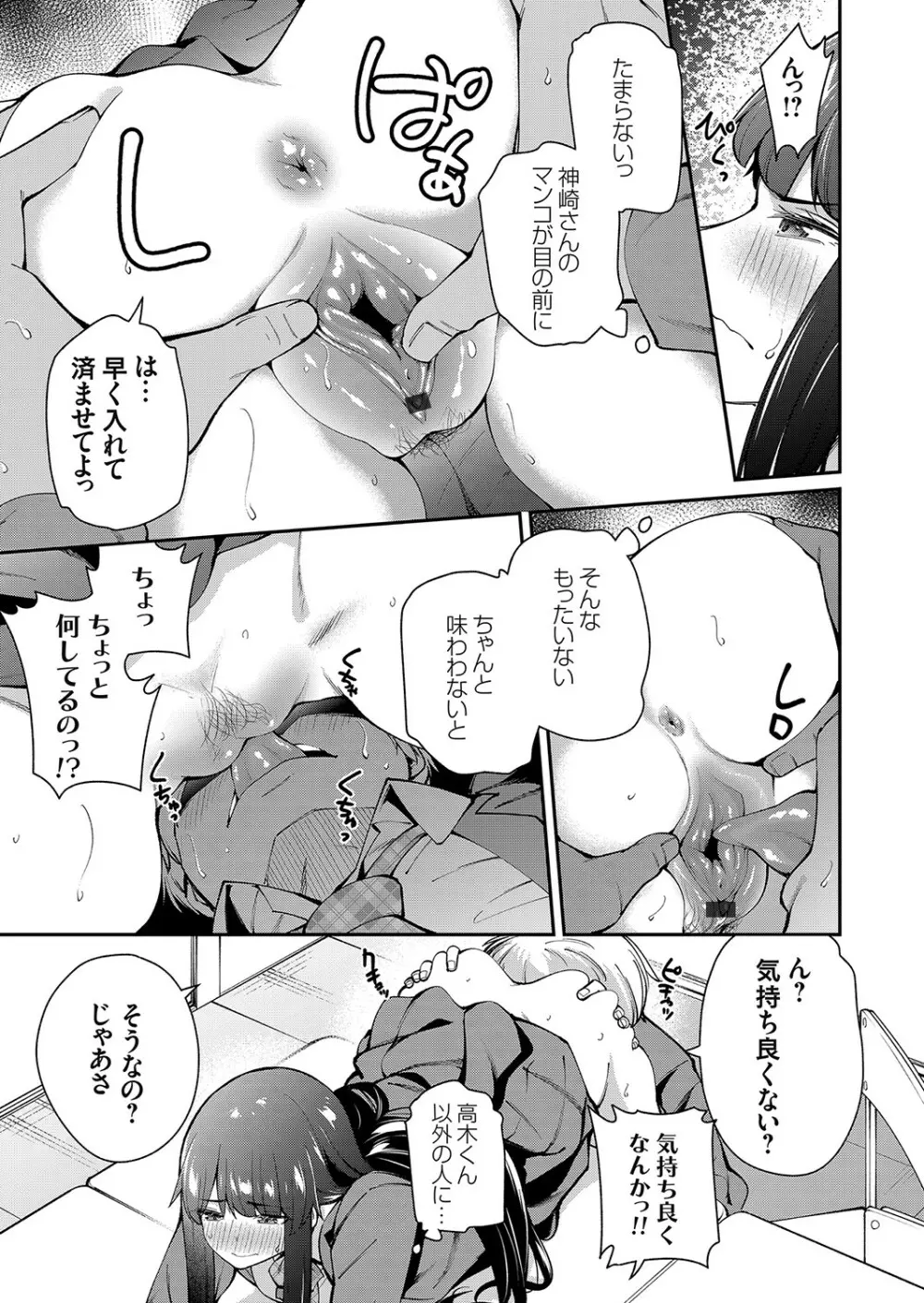 コミックグレープ Vol.100 Page.130