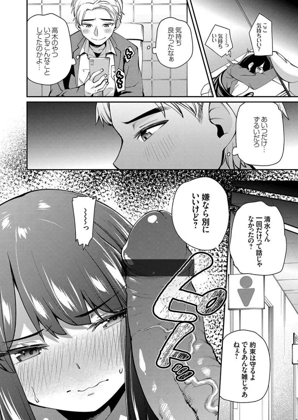 コミックグレープ Vol.100 Page.137