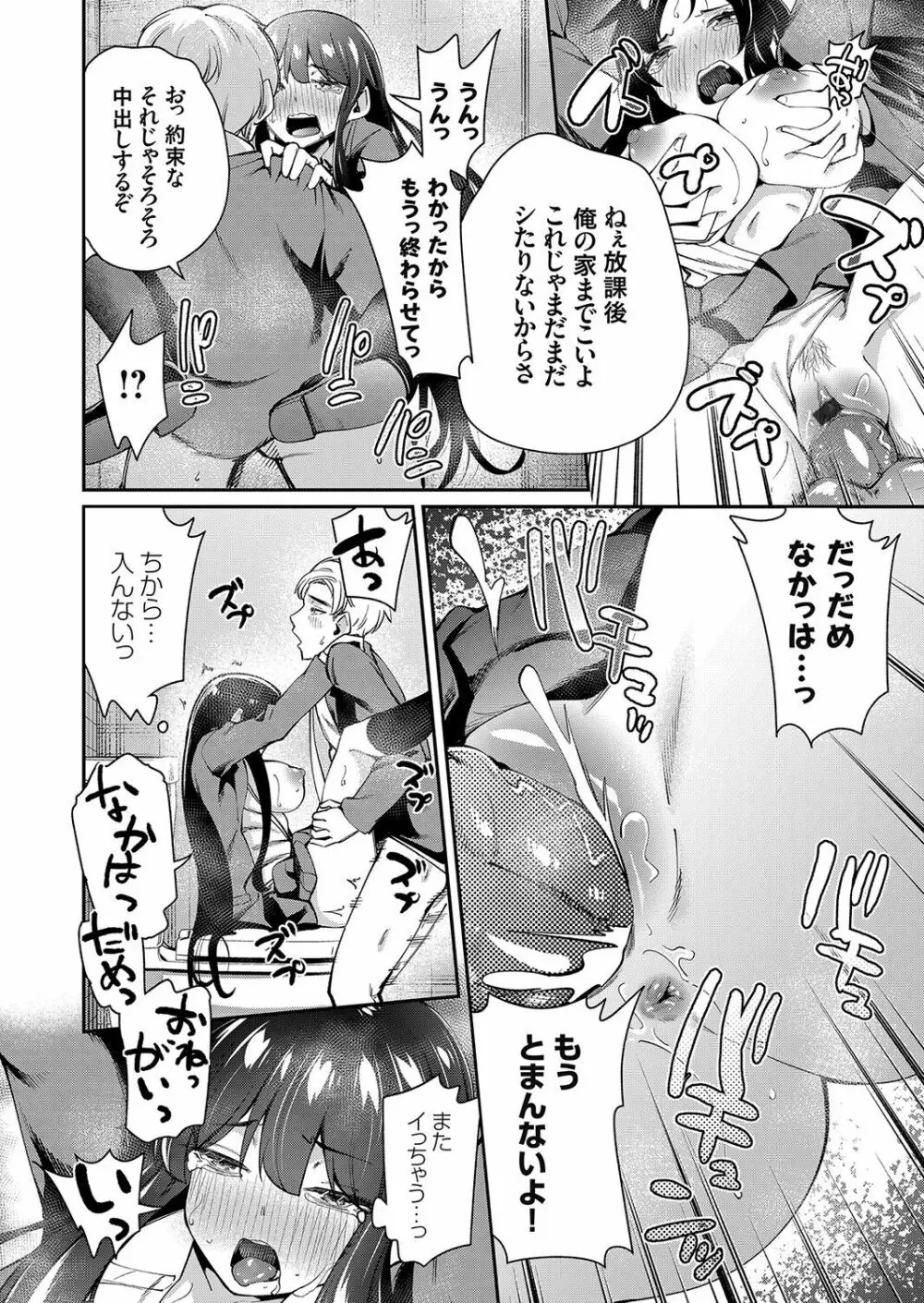 コミックグレープ Vol.100 Page.145