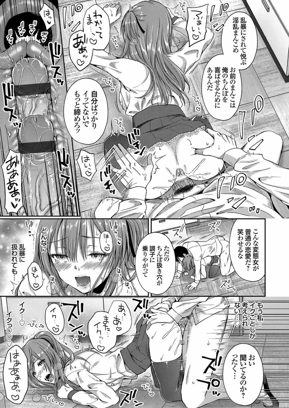 コミックグレープ Vol.100 Page.188