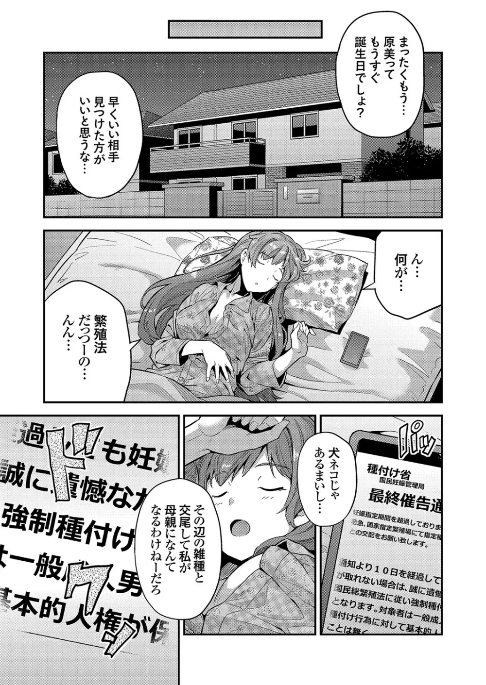 コミックグレープ Vol.100 Page.26