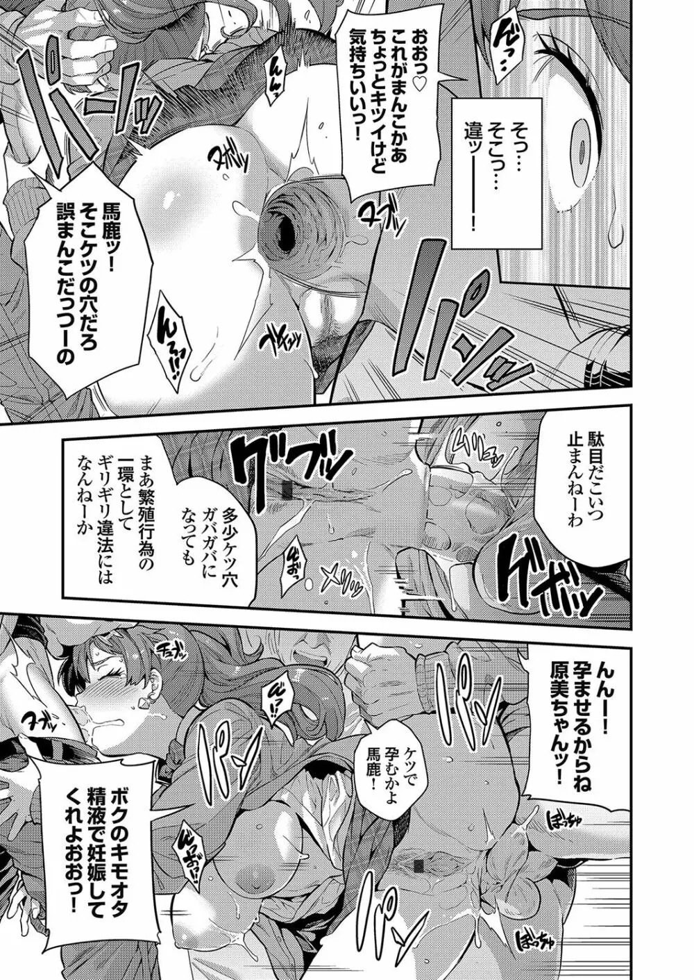 コミックグレープ Vol.100 Page.28