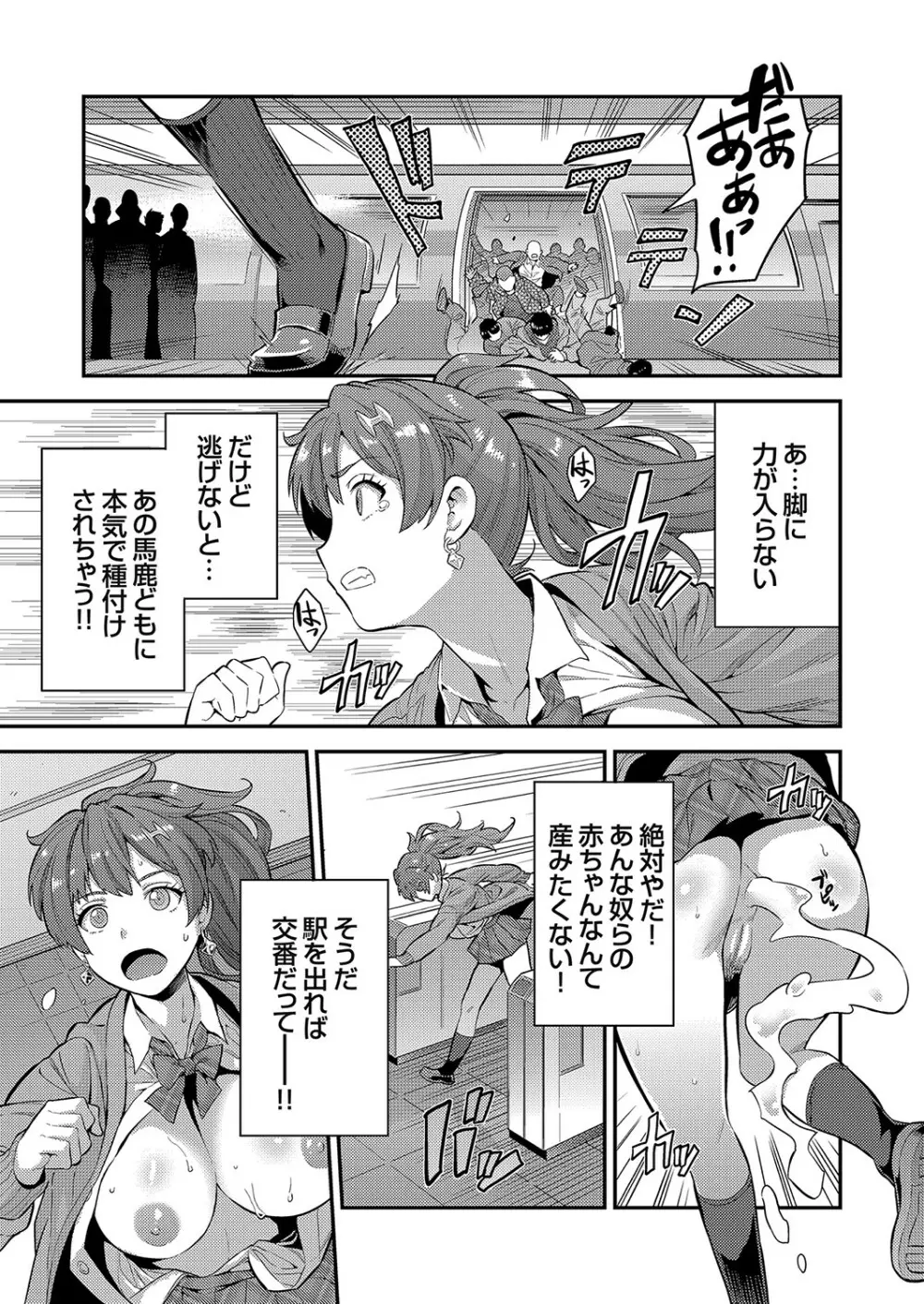 コミックグレープ Vol.100 Page.32