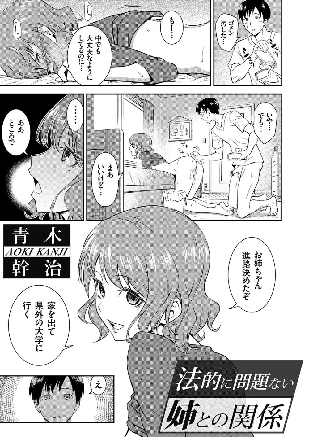 コミックグレープ Vol.100 Page.48