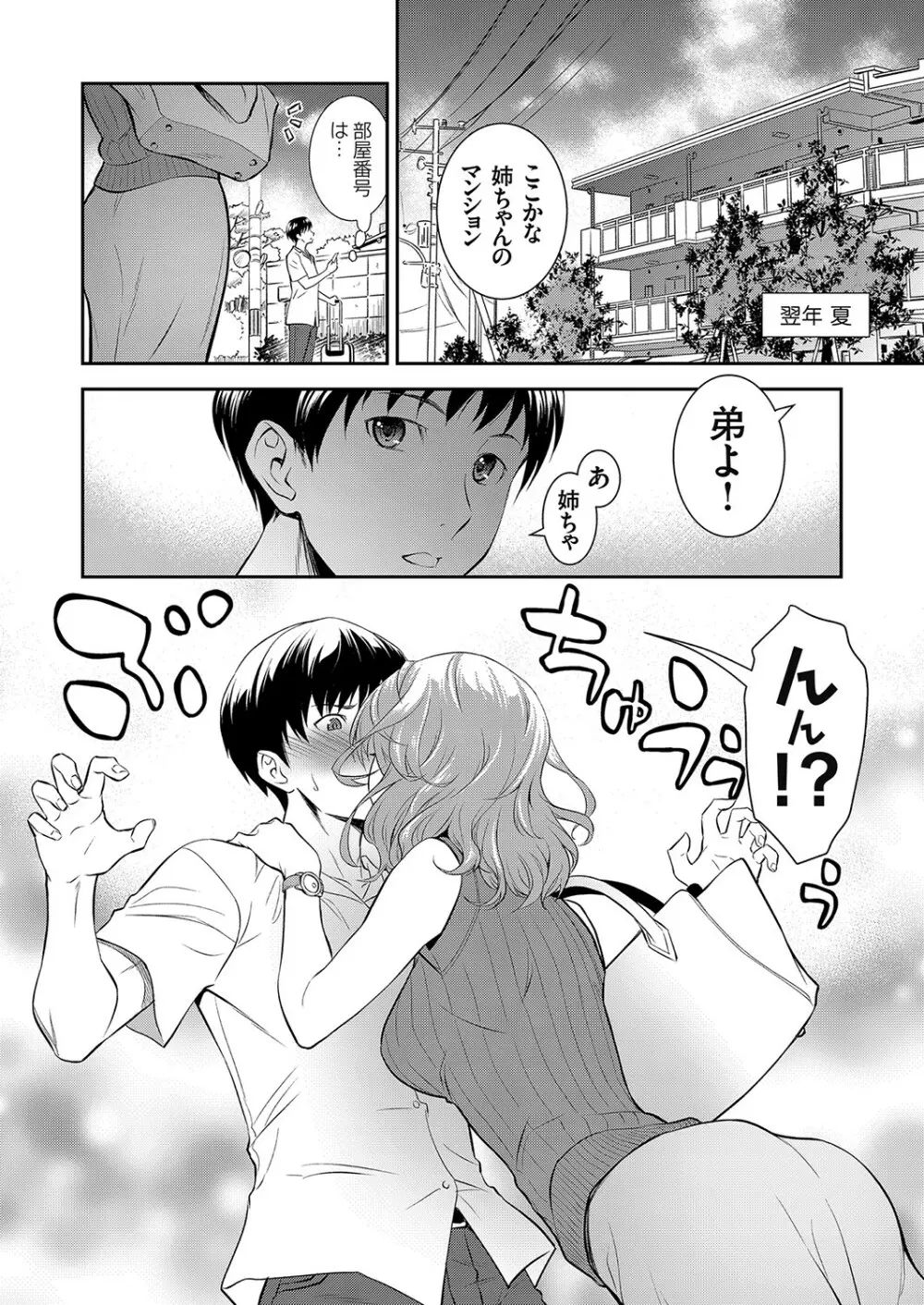 コミックグレープ Vol.100 Page.49