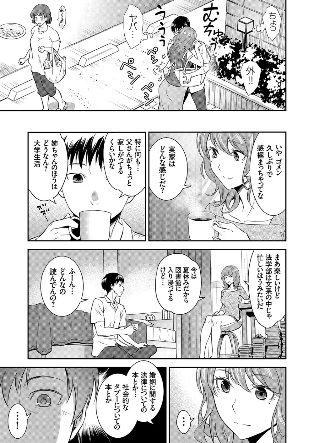 コミックグレープ Vol.100 Page.50