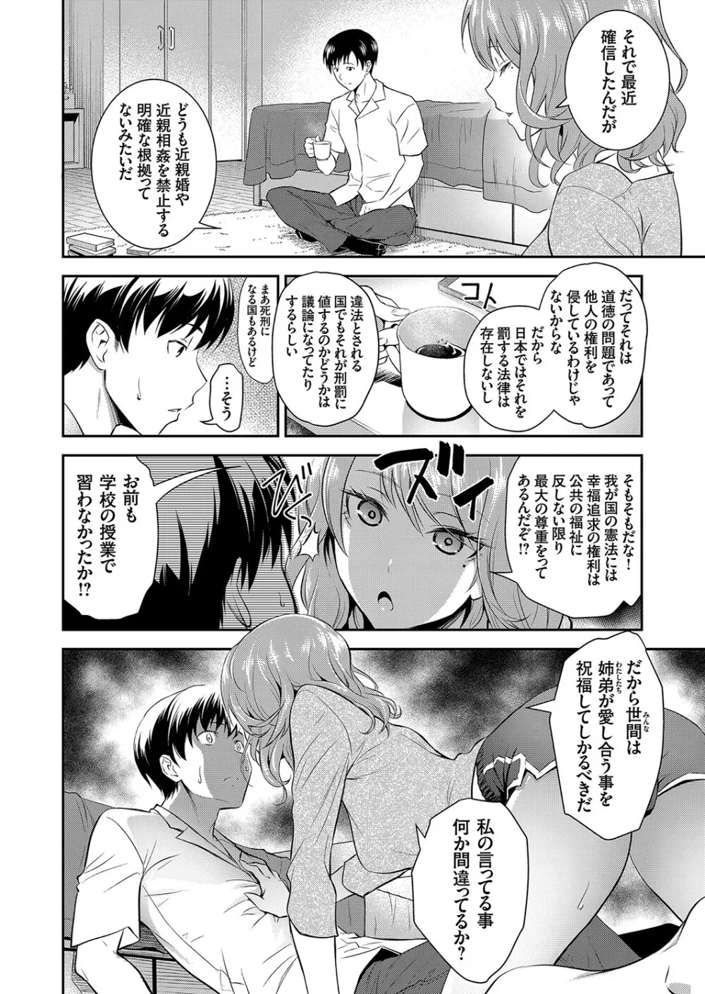 コミックグレープ Vol.100 Page.51