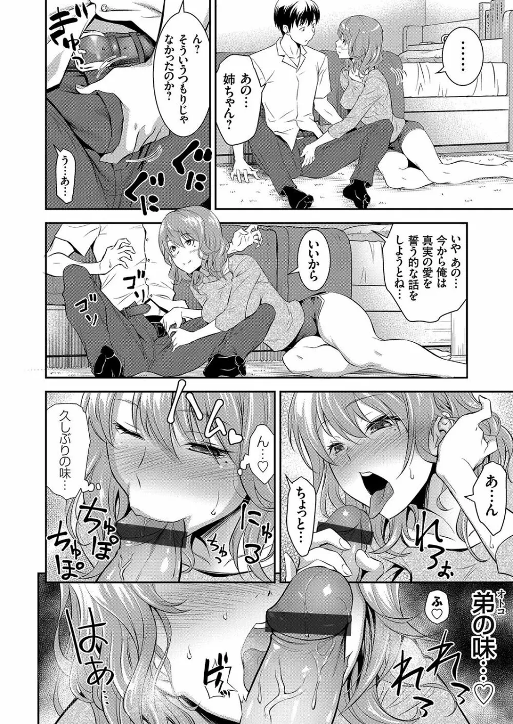 コミックグレープ Vol.100 Page.53