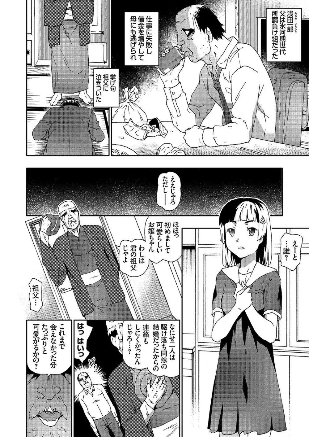 コミックグレープ Vol.100 Page.71