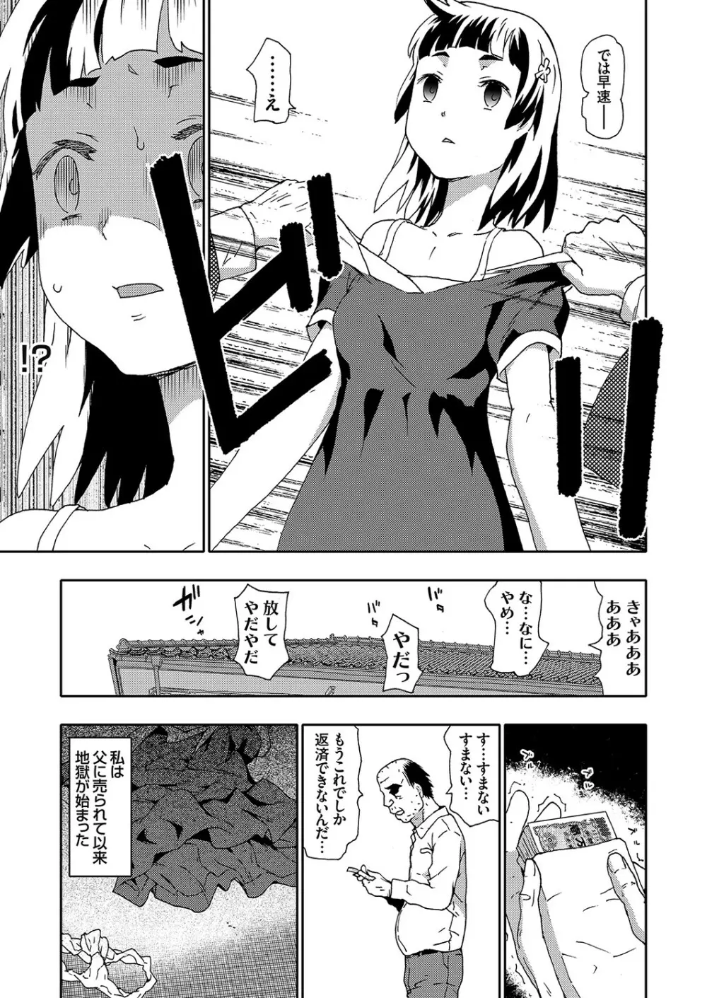 コミックグレープ Vol.100 Page.72