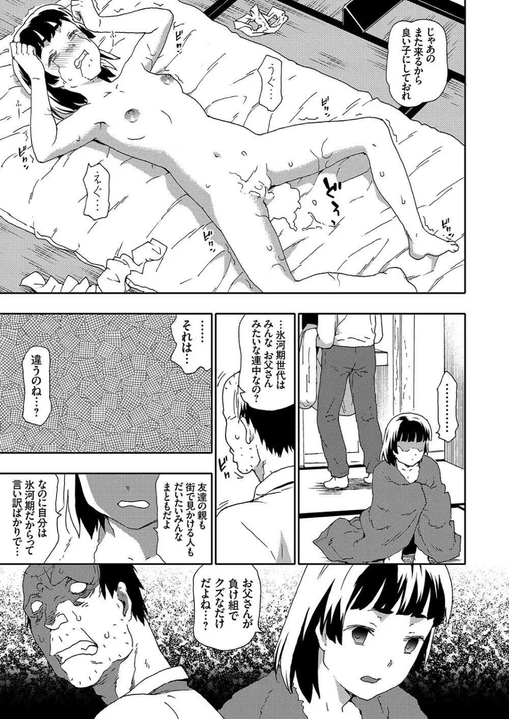 コミックグレープ Vol.100 Page.84