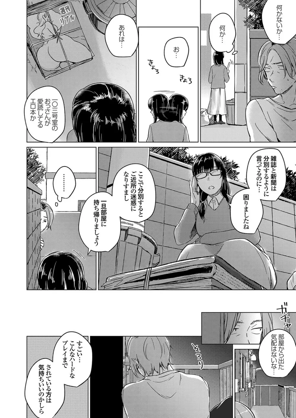 コミックグレープ Vol.100 Page.89