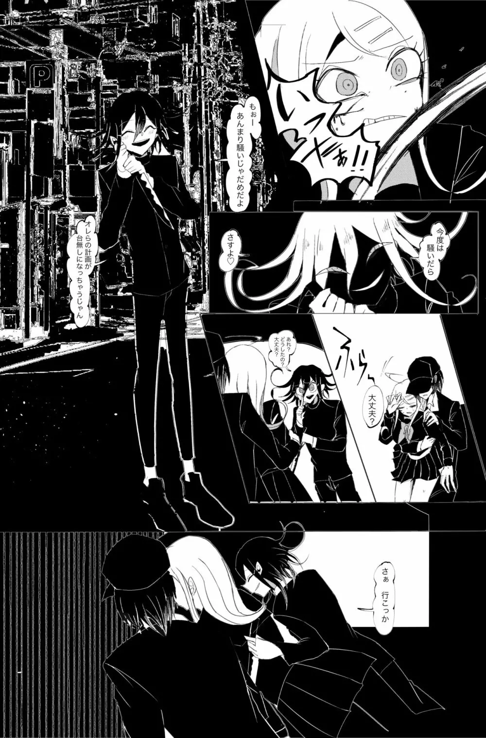 誰も Page.15