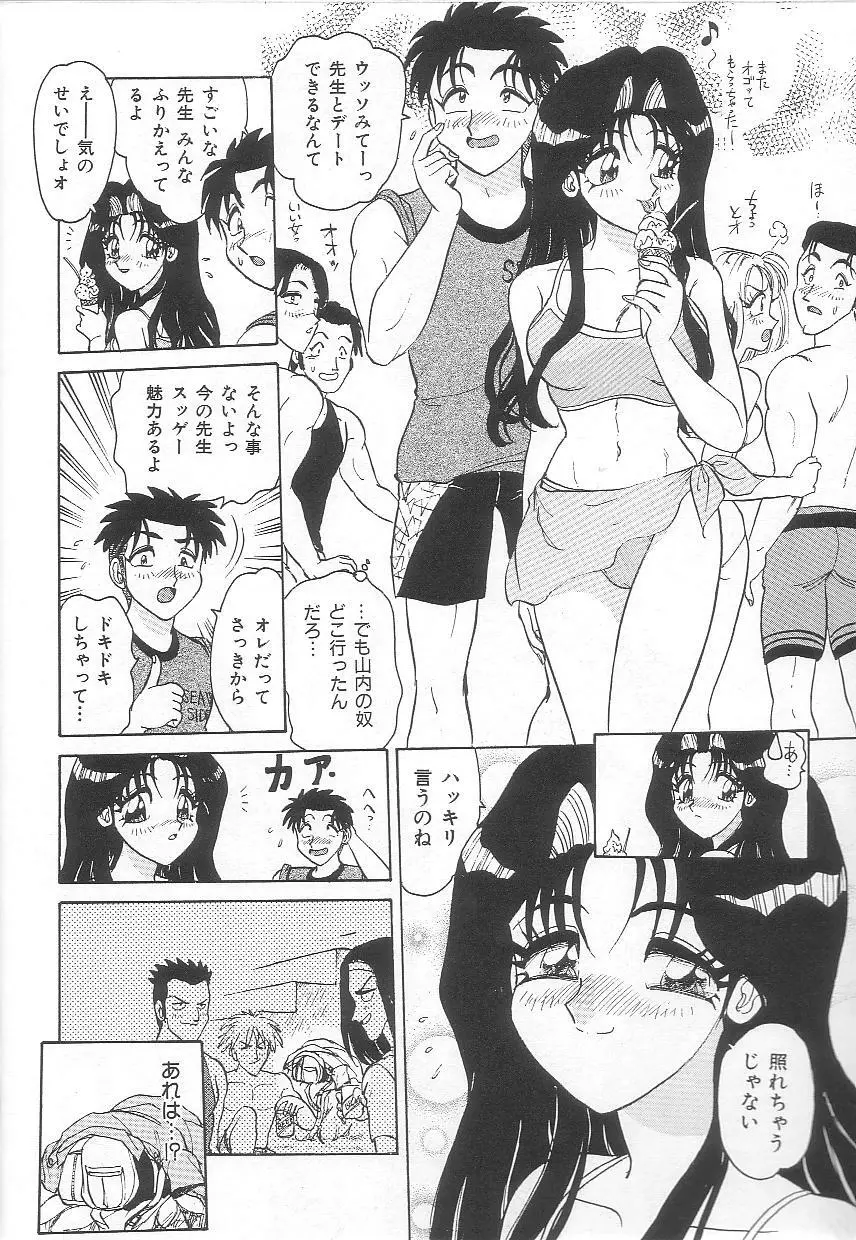 お姉さんの誘惑 Page.106