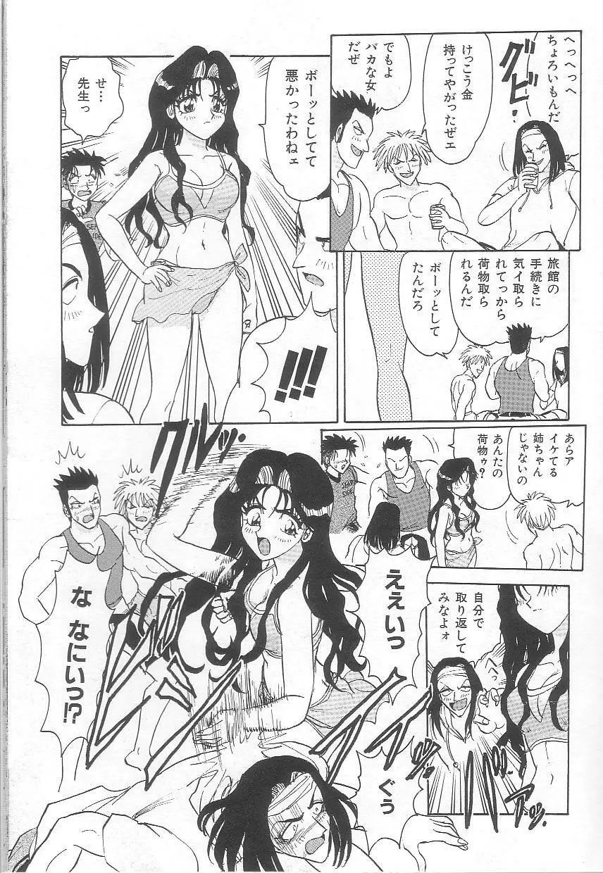 お姉さんの誘惑 Page.107