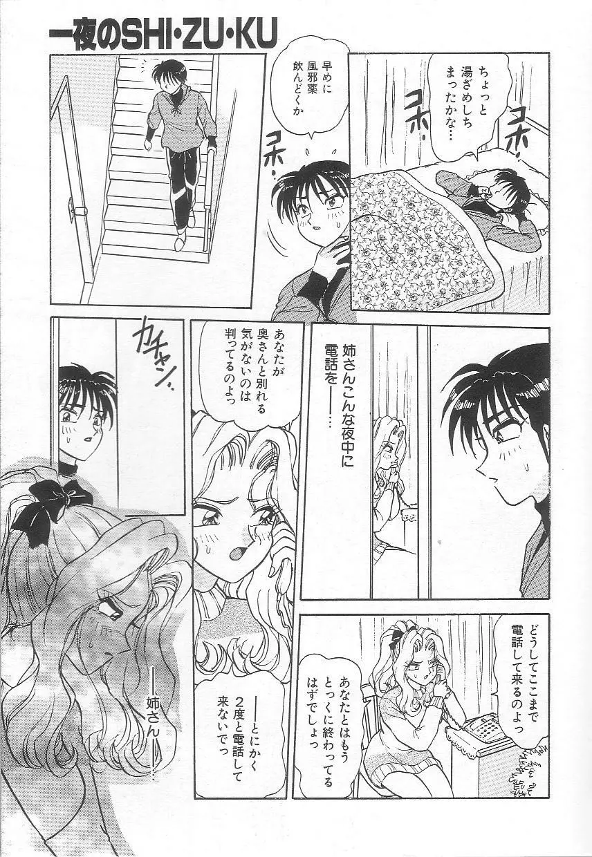 お姉さんの誘惑 Page.141