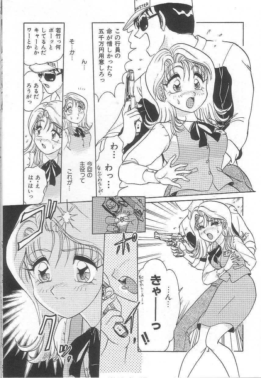 お姉さんの誘惑 Page.155