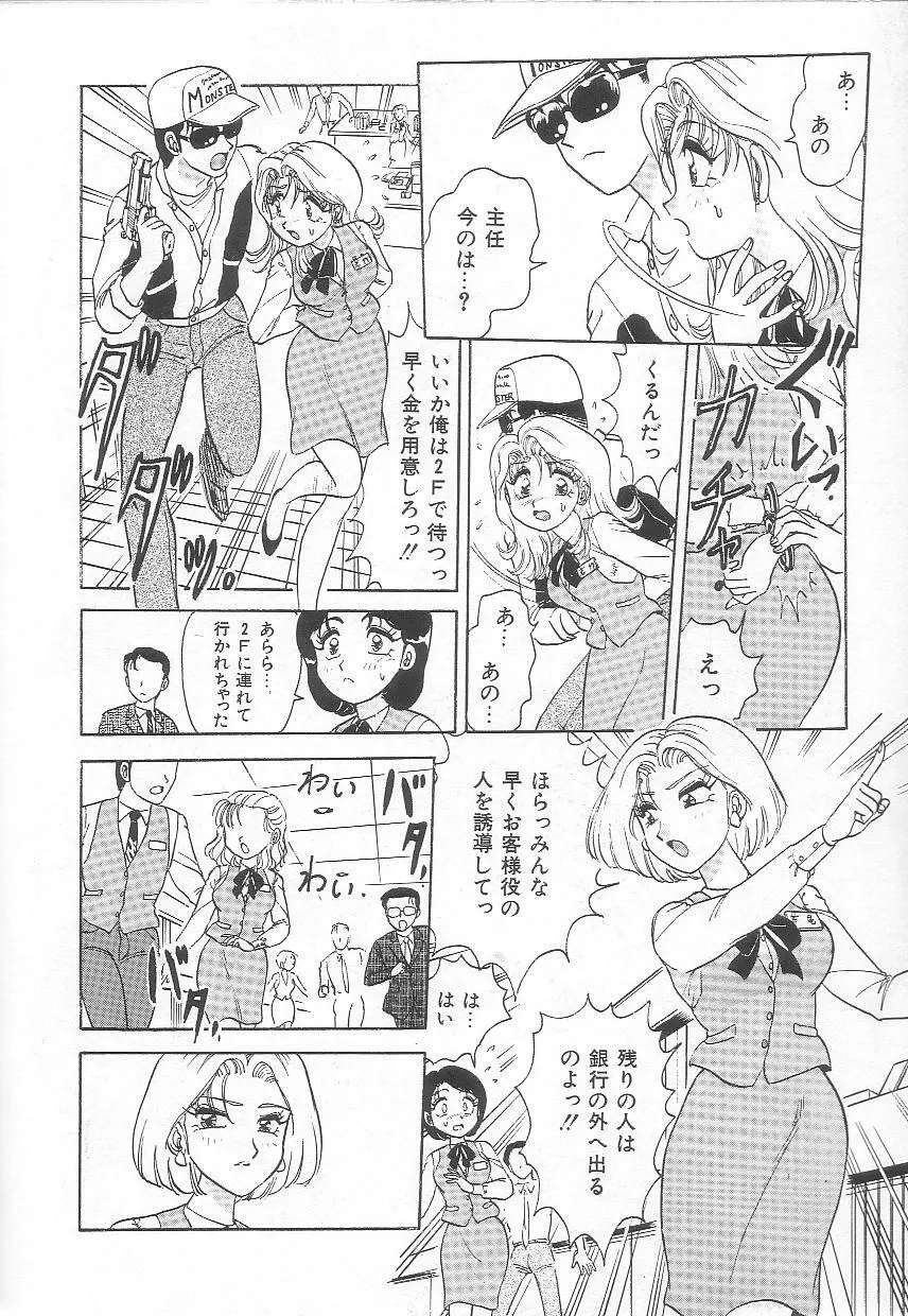 お姉さんの誘惑 Page.156