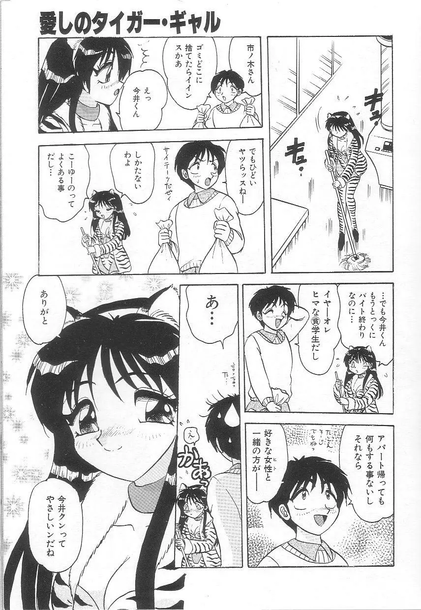 お姉さんの誘惑 Page.63