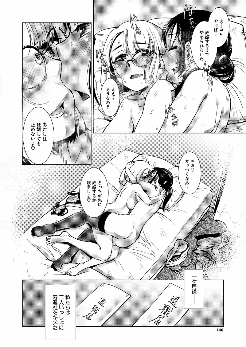 COMIC 夢幻転生 2022年2月号 Page.127