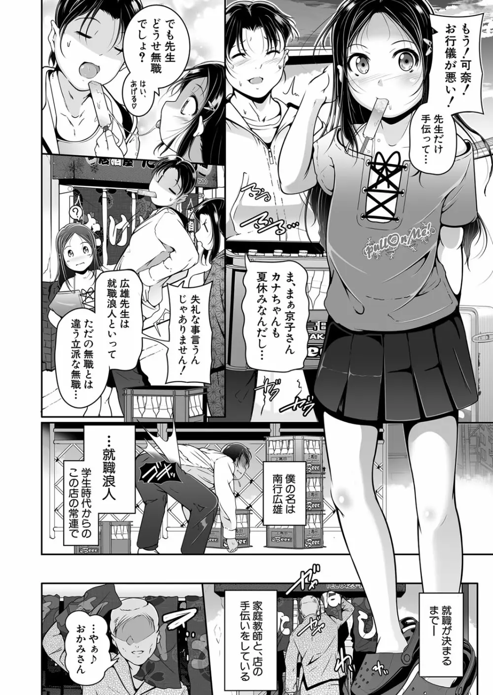 COMIC 夢幻転生 2022年2月号 Page.131