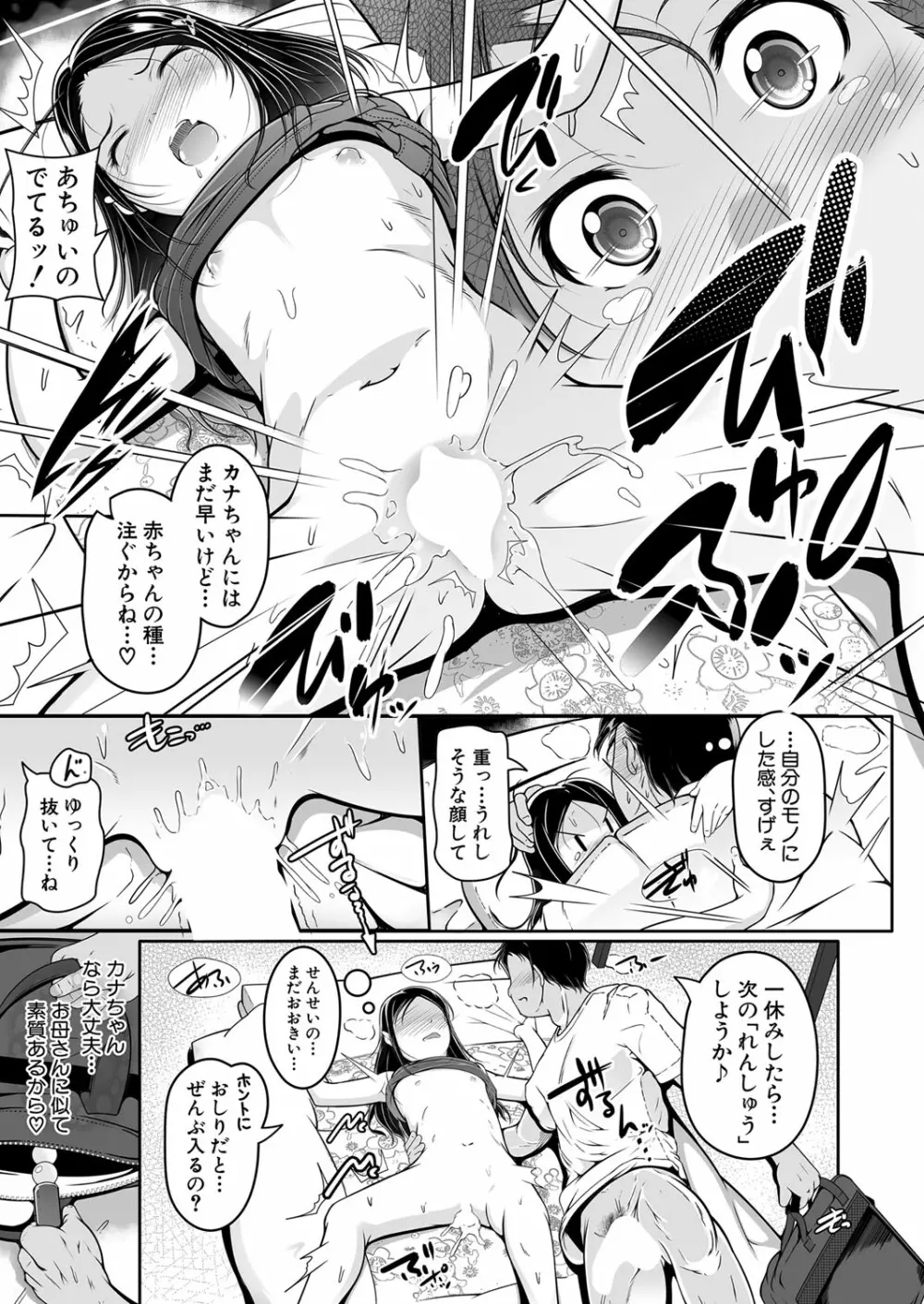 COMIC 夢幻転生 2022年2月号 Page.142