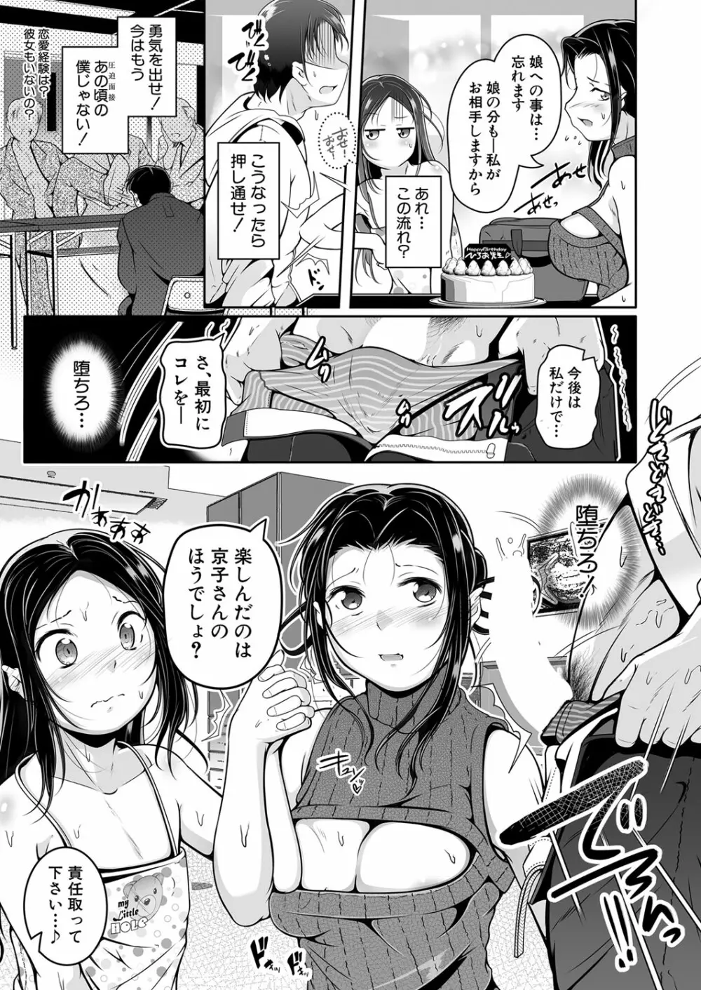 COMIC 夢幻転生 2022年2月号 Page.146