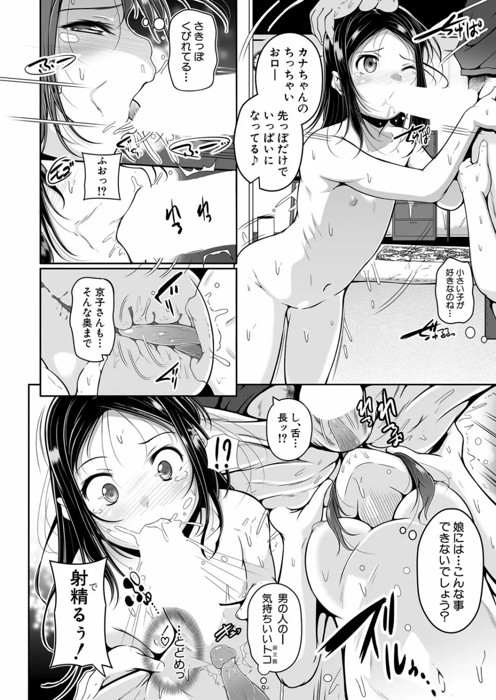 COMIC 夢幻転生 2022年2月号 Page.149