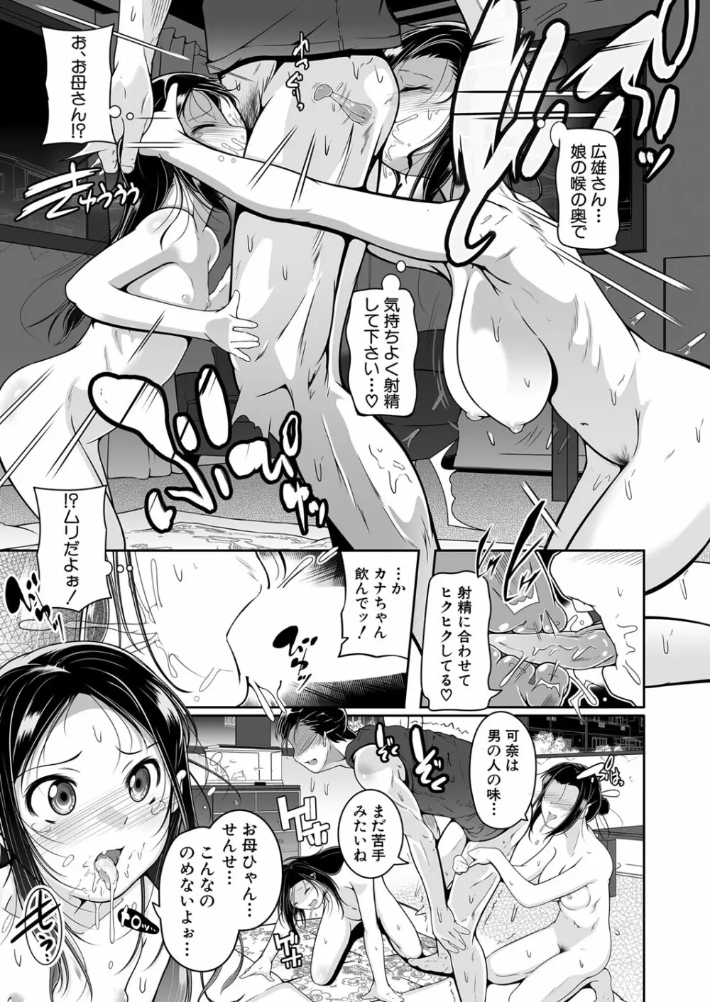 COMIC 夢幻転生 2022年2月号 Page.150