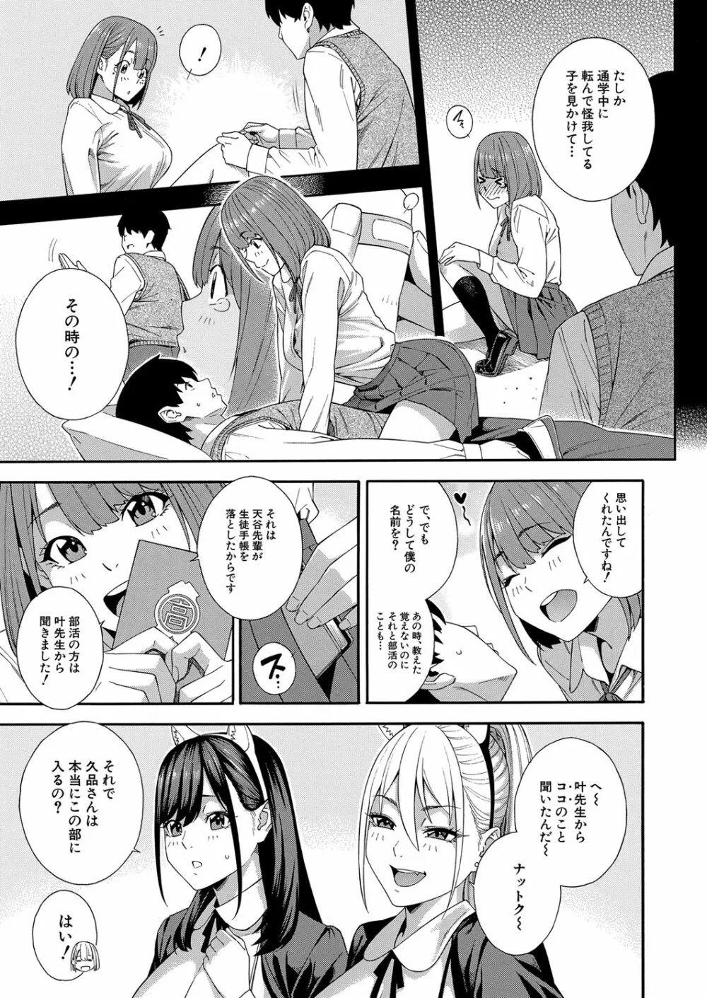 COMIC 夢幻転生 2022年2月号 Page.16