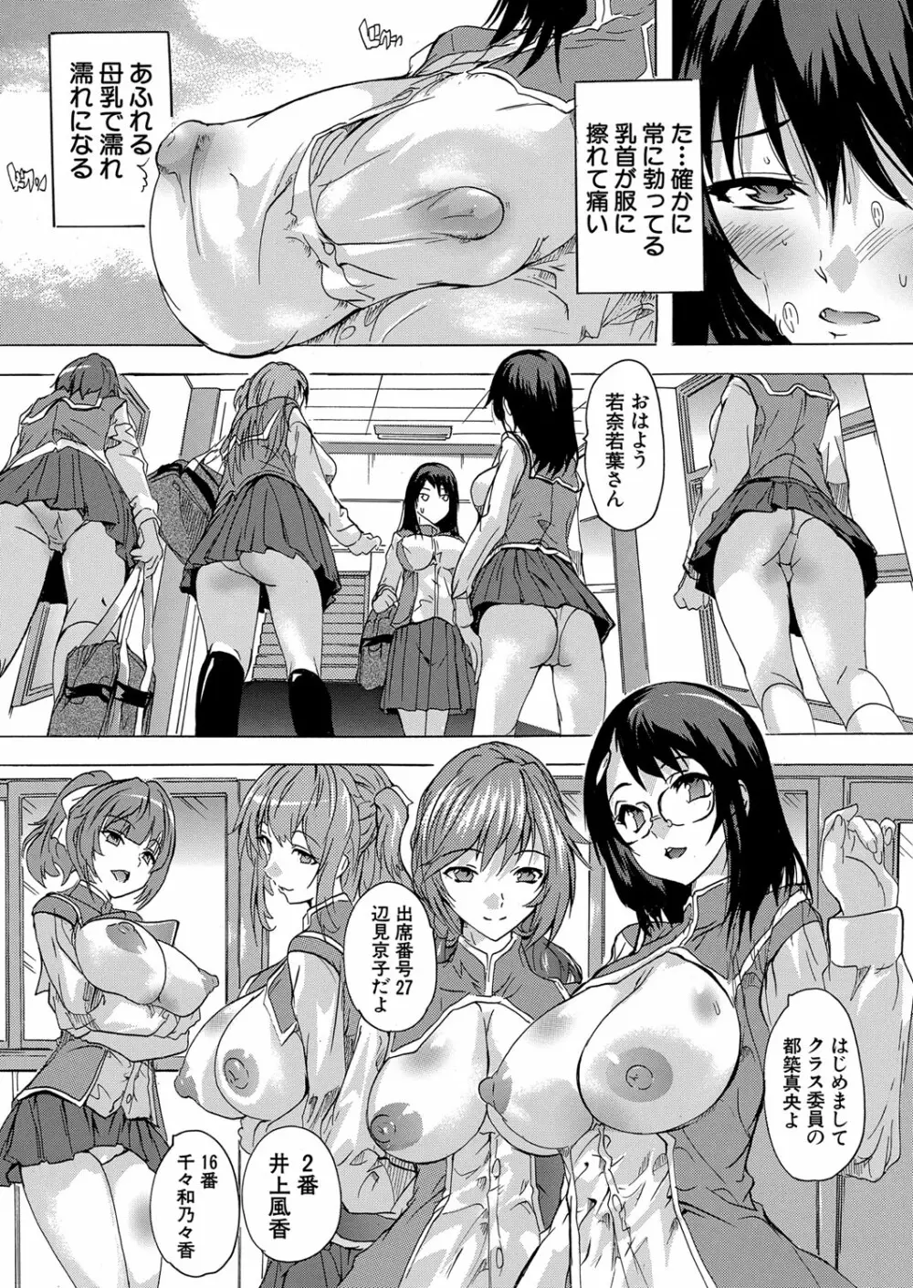 COMIC 夢幻転生 2022年2月号 Page.163