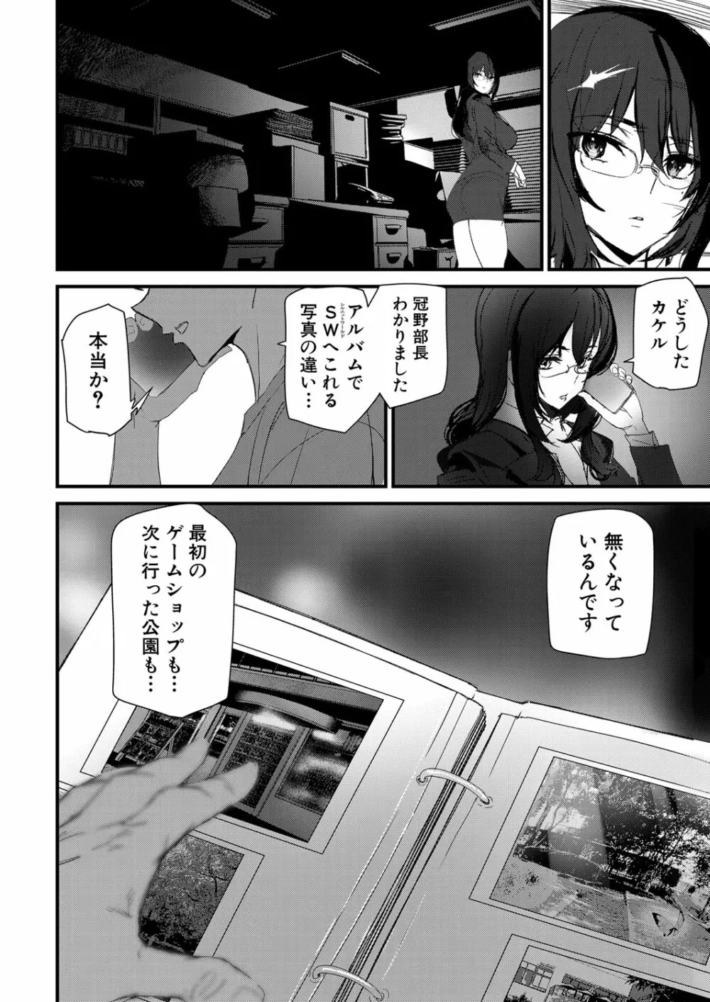 COMIC 夢幻転生 2022年2月号 Page.197