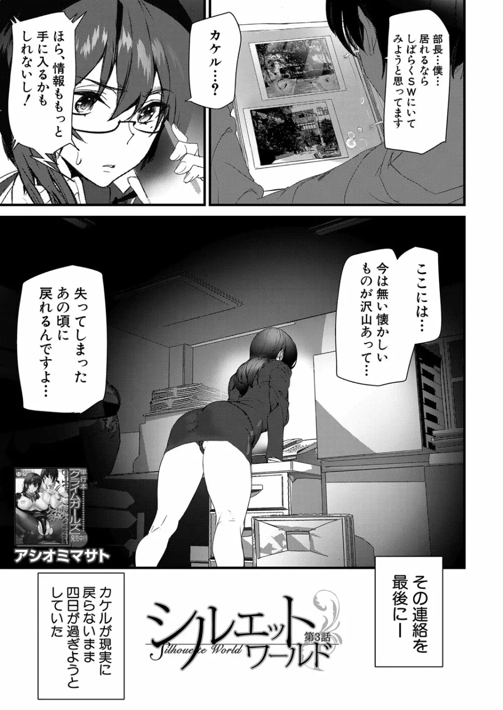 COMIC 夢幻転生 2022年2月号 Page.198