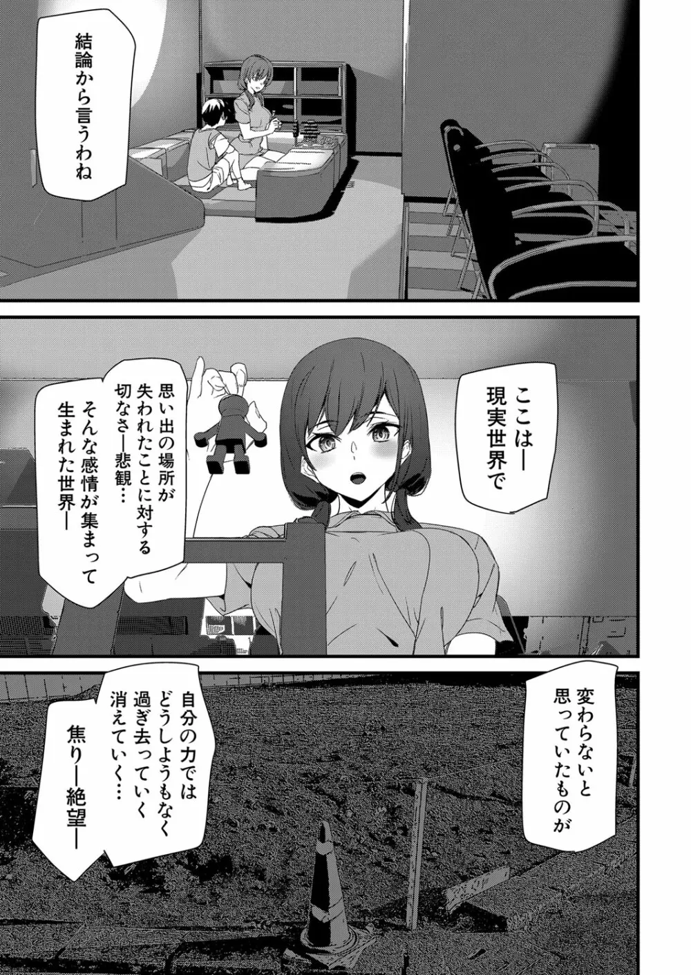 COMIC 夢幻転生 2022年2月号 Page.214