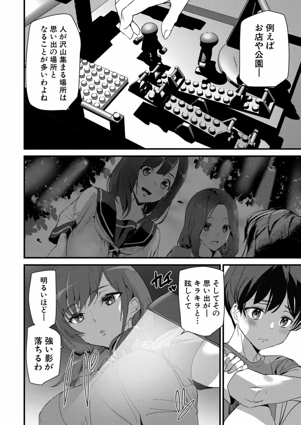 COMIC 夢幻転生 2022年2月号 Page.215