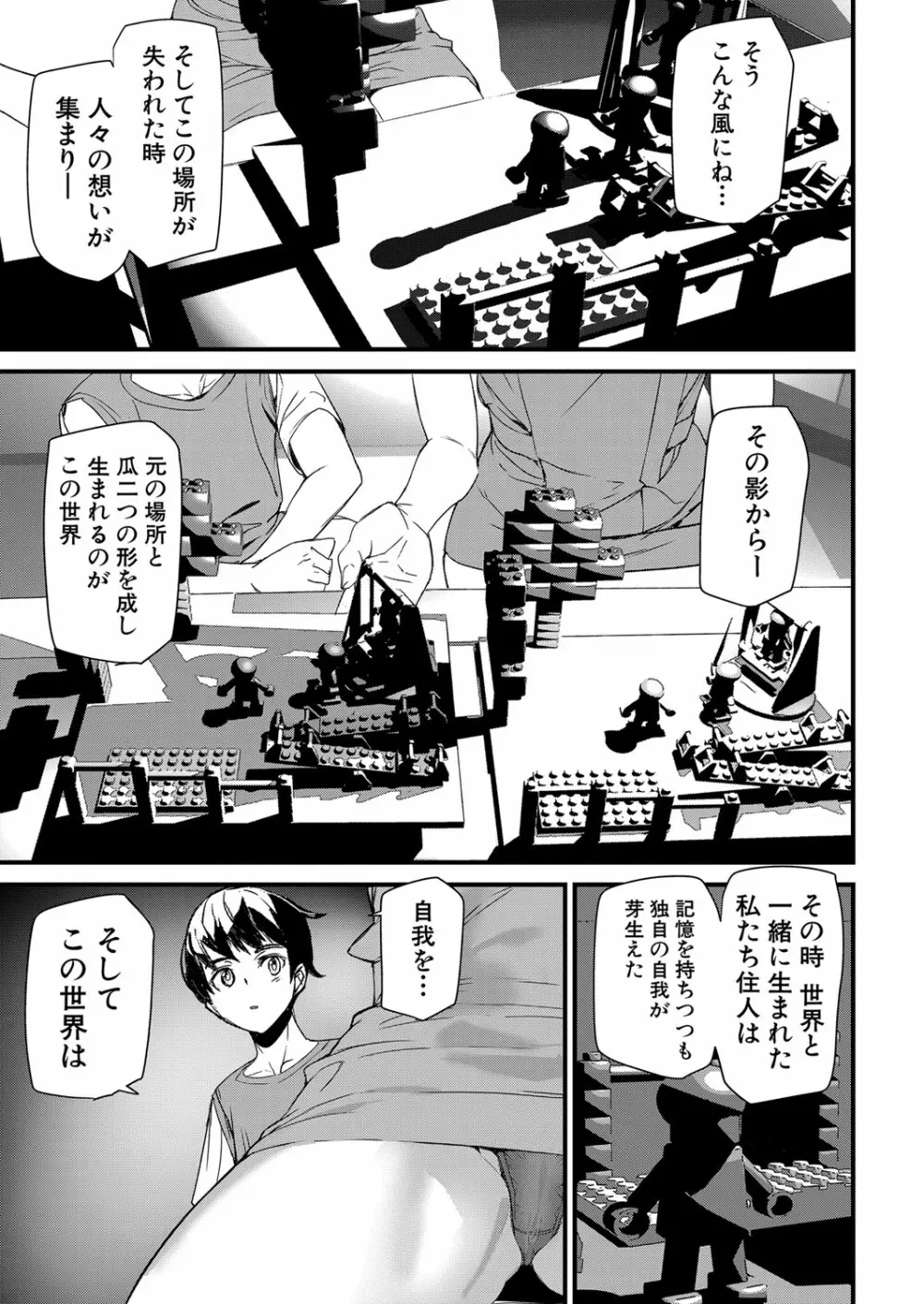 COMIC 夢幻転生 2022年2月号 Page.216