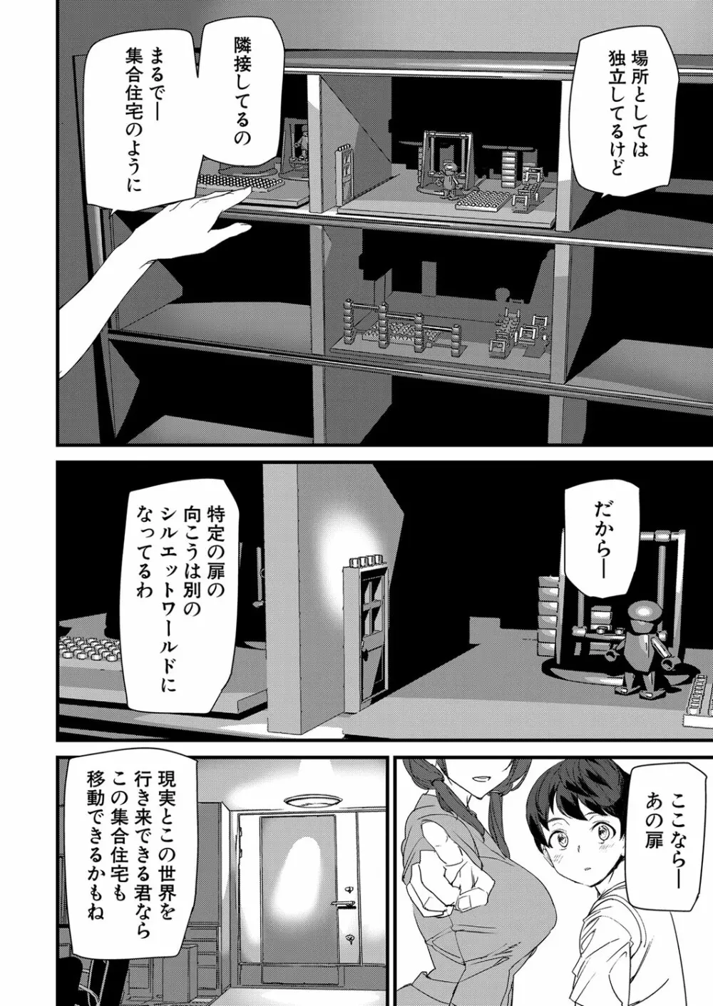 COMIC 夢幻転生 2022年2月号 Page.217