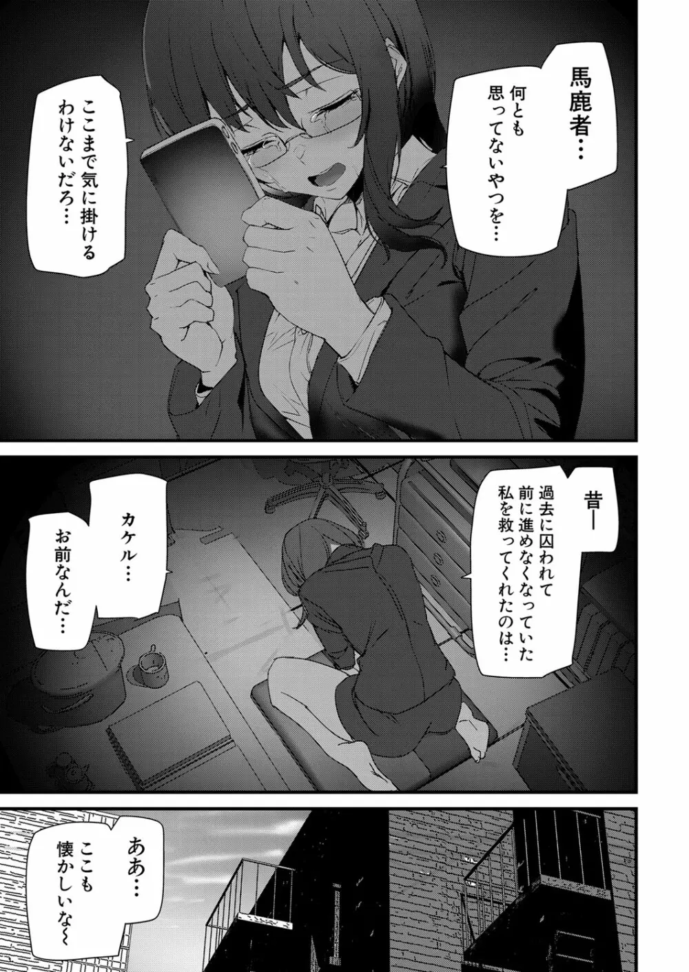COMIC 夢幻転生 2022年2月号 Page.222